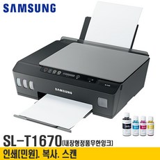 sl-t1670