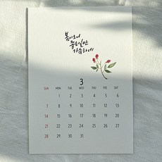 캘리그라피반제품