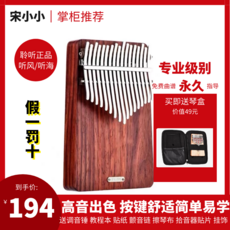 링팅34키칼림바