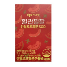 혈관팔팔