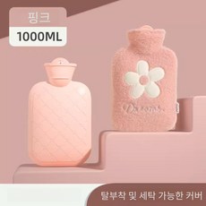 숩하우스 보온 물주머니 찜질팩 온수주머니, 1개, 핑크500ml