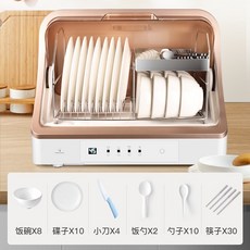 한일식기살균기