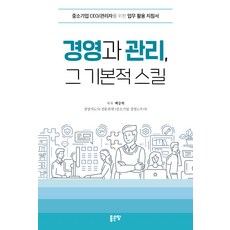경영ceo