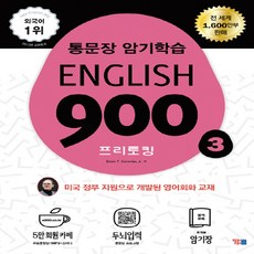 english900