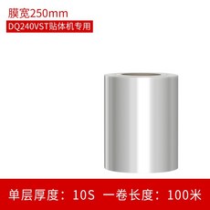 스킨 포장 용기 정육 실링기 진공 생선 식품 포장기, B. 305mm100m