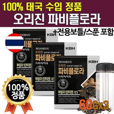 오리진 파비플로라 분말 가루 차 끄라차이담 100% 파비플로 태국 태국산 수입 생강뿌리 분말 태국의인삼 흑생강 자색생강 가루 파우더 추출물 파비플로나 태국인삼 60g x 2통, 2개