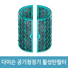 에버마켓 다이슨 공기청정기 활성탄필터 TP04 DP04 호환품