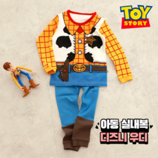 유아토이스토리코스튬