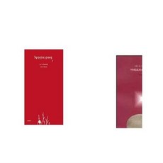 아래로부터의영성