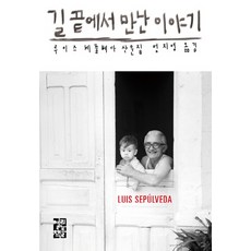 이야기의끝