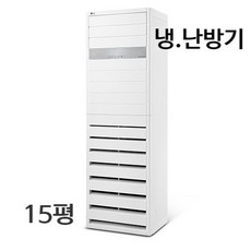 LG 냉난방기 업소용 15평형 스탠드형 - PW0603R2SF (기본설치비무료)