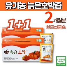 황금이네호박즙