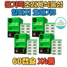 네이처스패밀리오메가3