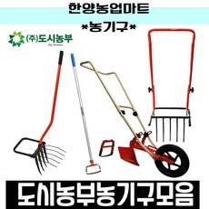 도시농부 무동력관리기 3.7kg 접이식 미니관리기 로타리삽 잡초제거기, 1개