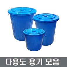 다용도용기 45L/55L/75L/110L 만능용기 청용기 플라스틱통 대용량 휴지통 쓰레기통 장보고주방, 75L, 1개