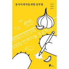 번역가