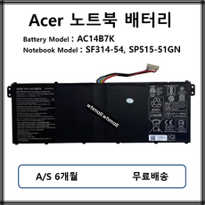 에이서노트북배터리