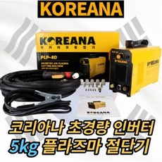 스틸포스플라즈마