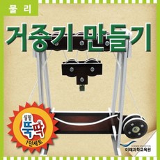 거중기