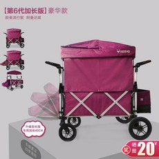 사파리 캠핑 야영지 마트 야채구매 텐션로드 숓 끌기 화물 손 카트 접이식 쇼퍼 땅 밀다 휴대 차 미니, 차례 6대 연장 판 알루미늄 합금 아