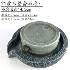 페이크 산 유수 수족 라이크 레진 진열 장식품 어항 설비 디바이스 경관 분수 뚜껑 부품, 21 센치 풀 맷돌  2메터 호스
