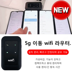 이동식 와이파이 무선 인터넷 공유기 네트워크장비 모바일 공유기, 휴대용 WiFi*4