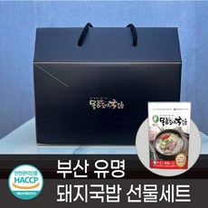 부산 돼지국밥 600g*5팩 선물세트 간편조리식 밀키트, 600g, 5봉