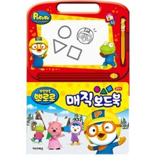 뽀로로보드북