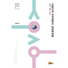이광수와 저우쭤런의 근대문학론