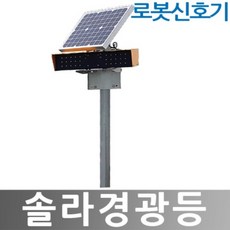 로봇신호수