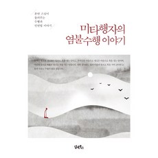 카르마와인연법