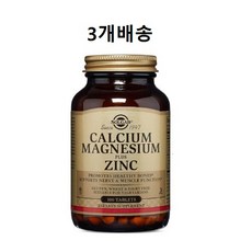 솔가칼슘마그네슘아연