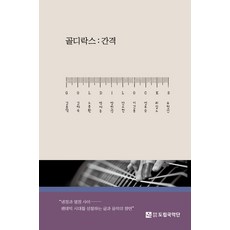 박재서안동소주