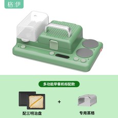 샌드위치메이커 샌드위치 토스터 가정용 다용도 와플기 편리한 가벼운식사메이커 학생기숙사 아침, T02-(스탠다드)빈티지 그린(샌드위치 판+드레이)