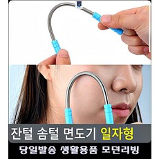 모공털