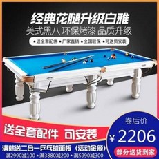 가정용당구대 당구장당구대 당구대 탁구 성인 미식 포켓 중식 흑팔가용 표준 테이블 2중합, 01 새 꽃다리 누디 무부품 [무배송]