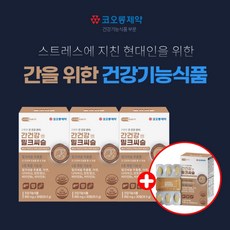 지방간에좋은약