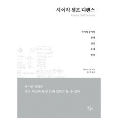 거침없이하이킥대본