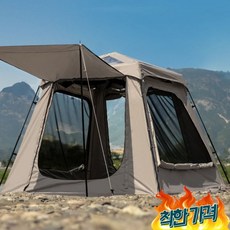 빅스퀘어 그늘막 돔 쉘터, 탄_바닥일체형, 4-5인용