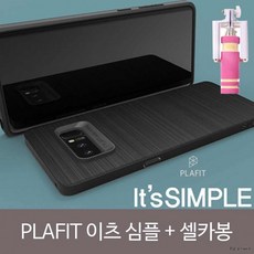 PLAFIT 이츠 심플 셀카봉SET, 갤럭시온7 프라임 공용G611