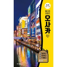 베스트 프렌즈 오사카('24~'25), 정꽃나래, 정꽃보라, 중앙북스