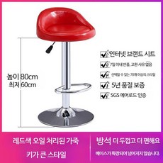 홈바의자 북유럽스타일 높이조절 빈티지 바스툴, 1개