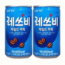 롯데칠성 레쓰비마일드(업소) 150mlx90개, 90캔, 150ml
