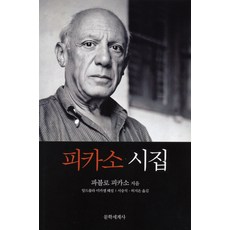 피카소탄생140주년특별전추천전시