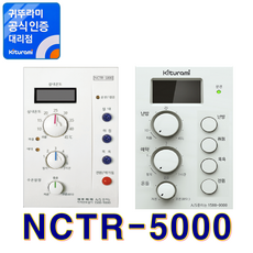 귀뚜라미보일러 실내온도조절기 NCTR-5000, NCTR-5000 (정품)