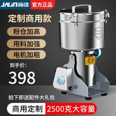 제분기 2500g 초미세 분쇄기 정밀 가공 가정용 사용, 사장 추천 2500g 상업용 주문 제작 304