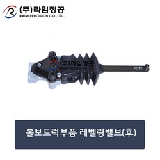 볼보레벨링벨브