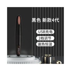 충전일본속눈썹고대기