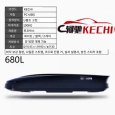 곰집사 차량용 루프박스 자동차 루프백 캠핑 루프랙 캐리어 카니발 소렌토 QM6, 680L 화이트+전용 강화 소음 방지 가로바