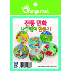 민화나무팽이